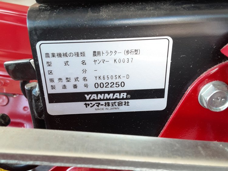 ヤンマー 中古管理機 YK650SK-Dの商品画像6