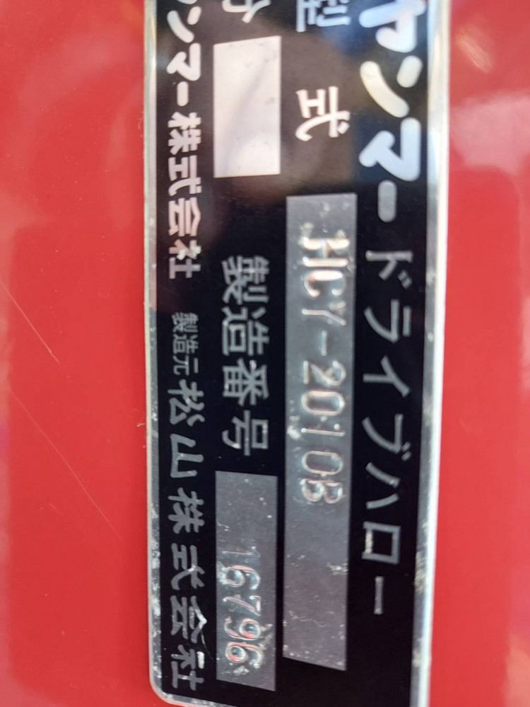 イセキ 中古その他 HSI-2220B　5Aの商品画像3