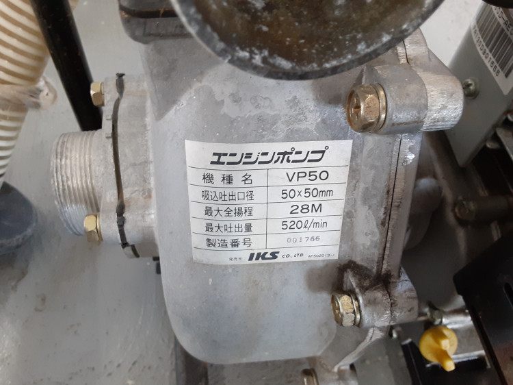 IKS 中古その他 VP50の詳細｜農機具通販ノウキナビ