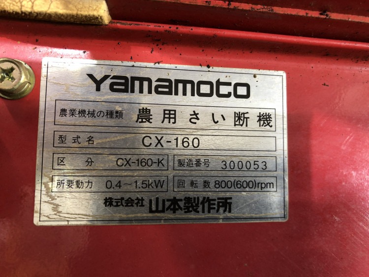カタクラ 中古その他 CX160の詳細｜農機具通販ノウキナビ