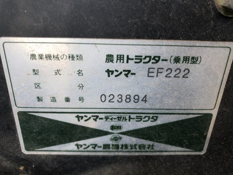 ヤンマー 中古トラクター EF222の商品画像10