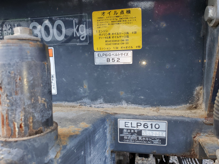 筑水キャニコム 中古運搬機 ELP610の商品画像2