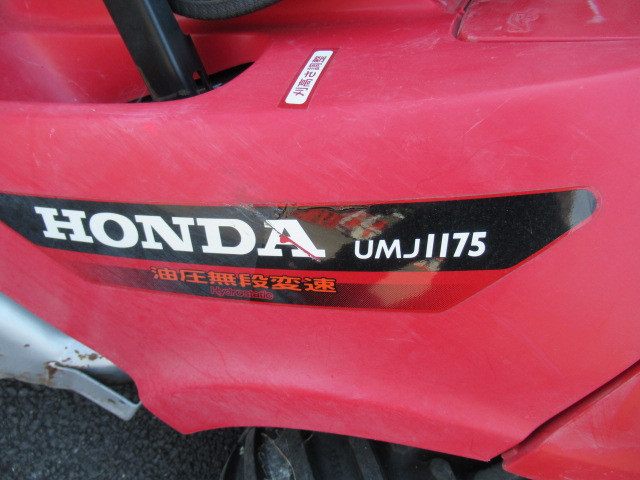 ホンダ 中古草刈機 UMJ117511の商品画像8