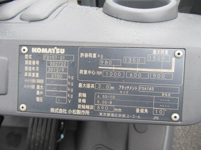 コマツ 中古その他 FD15T-21の商品画像6