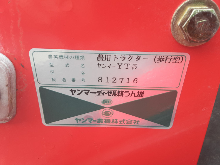 ヤンマー 管理機 モノローターST510中古整備済み