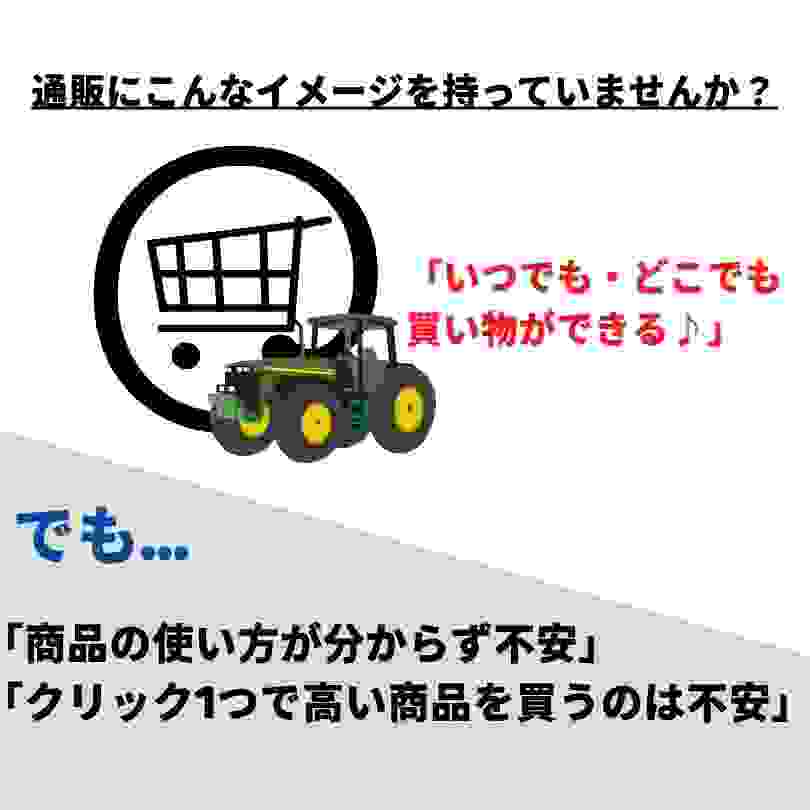 加盟店お届けサービス利用券｜農機具通販ノウキナビ