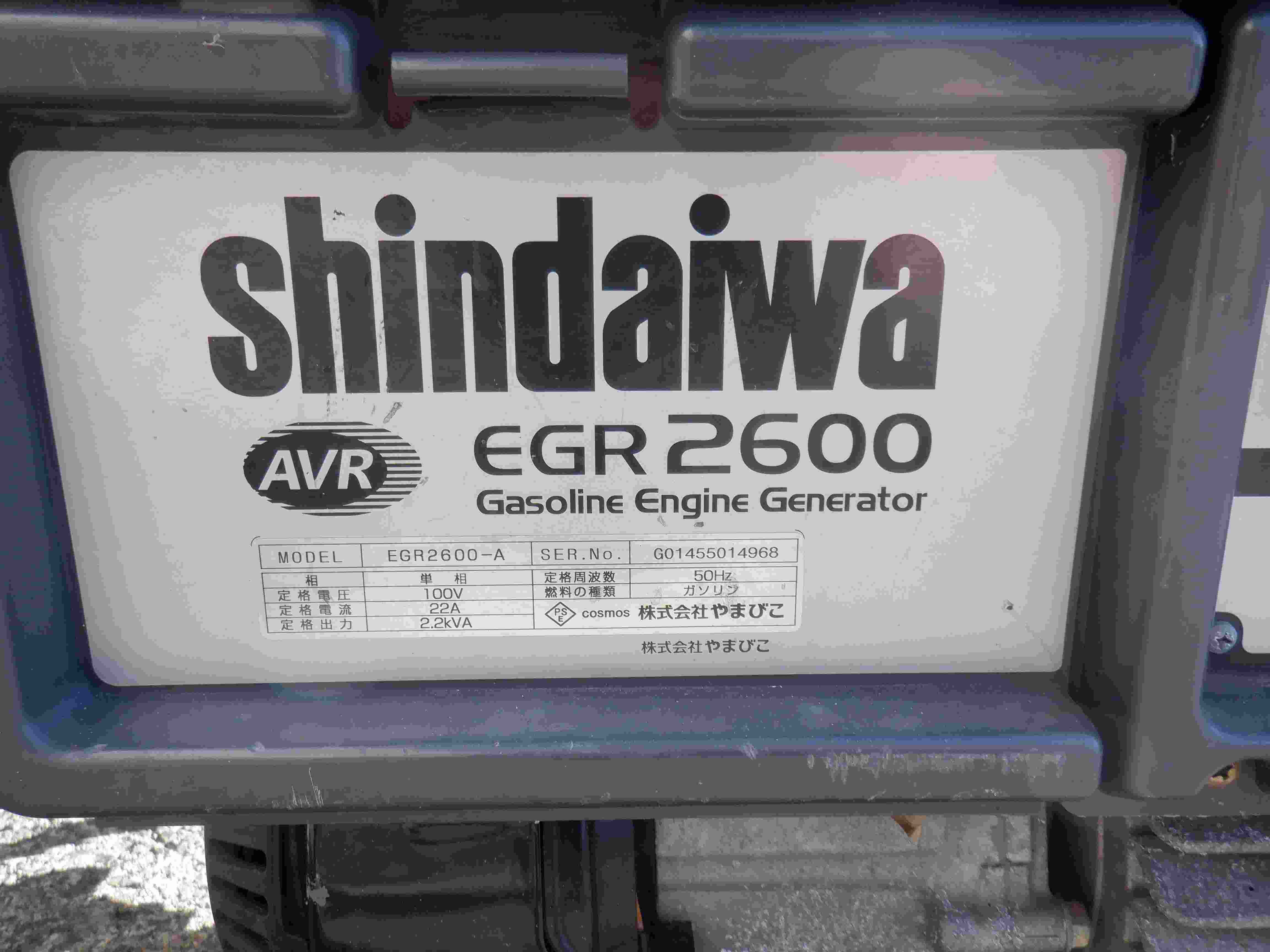 シンダイワ 中古その他 EGR2600-Aの商品画像4