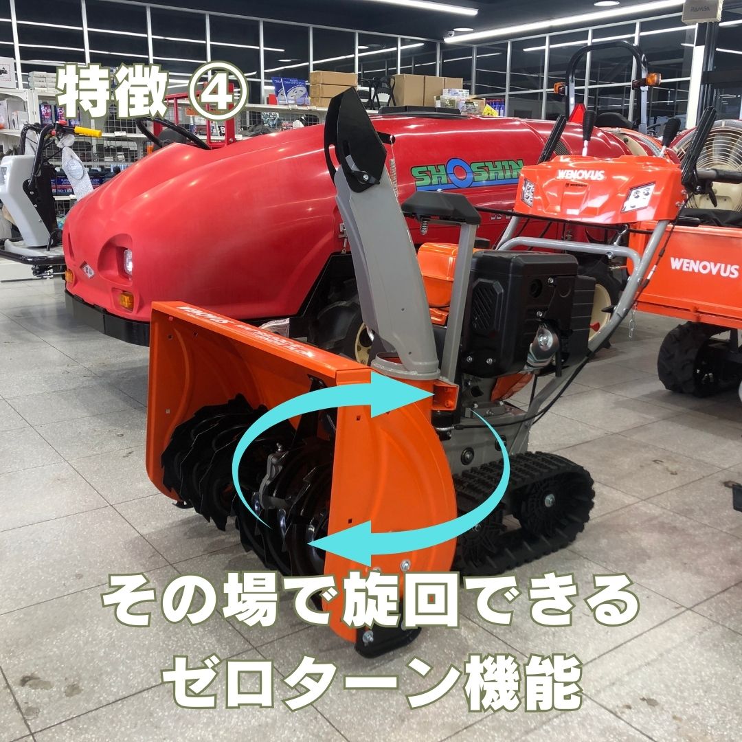 その他 中古その他 小型除雪機 WNTS930Cの商品画像5