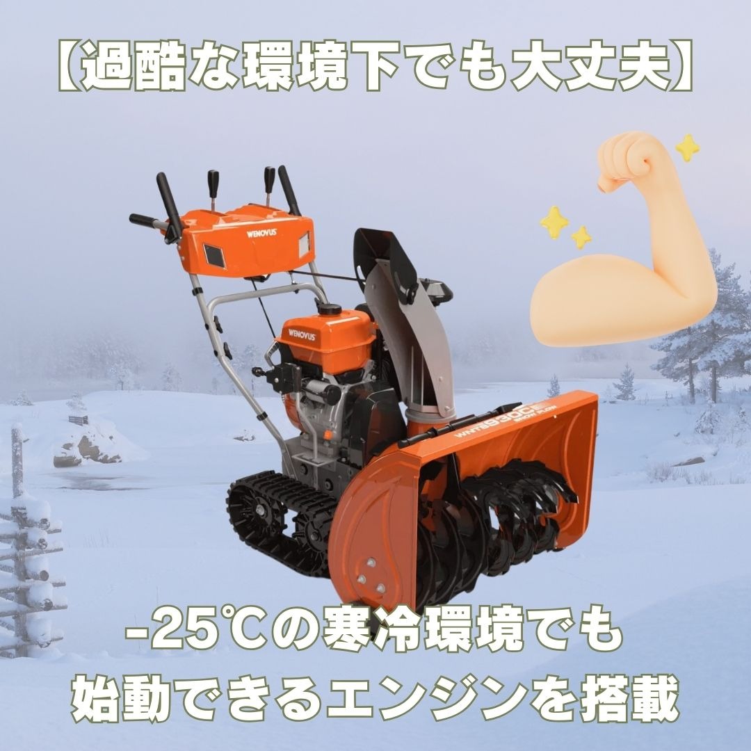その他 中古その他 小型除雪機 WNTS930Cの商品画像7