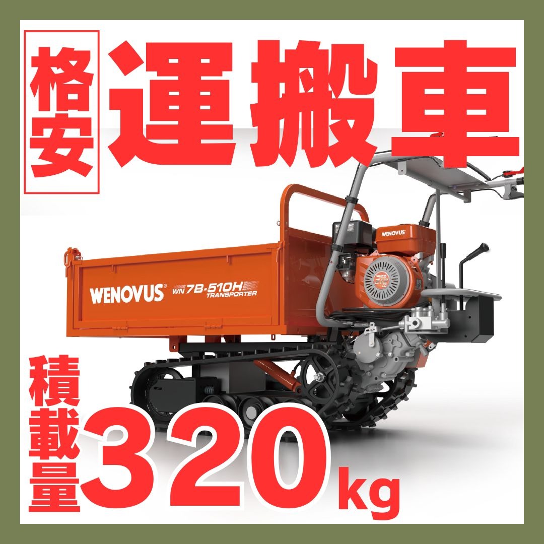 その他 中古運搬機 WN7B
