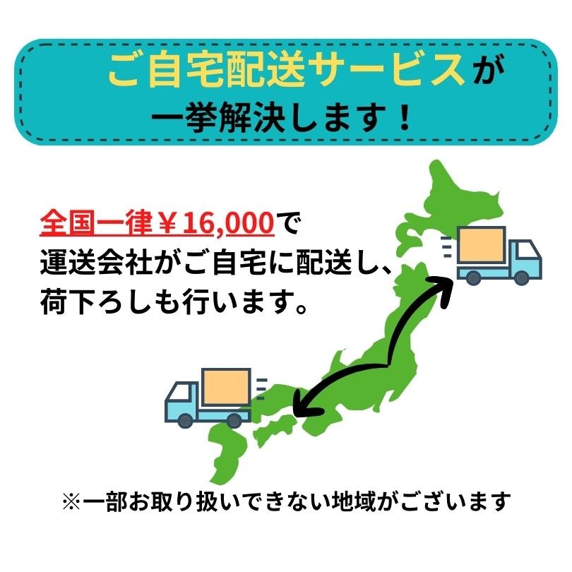自宅配送サービスノウキナビnoukinaviの商品画像3
