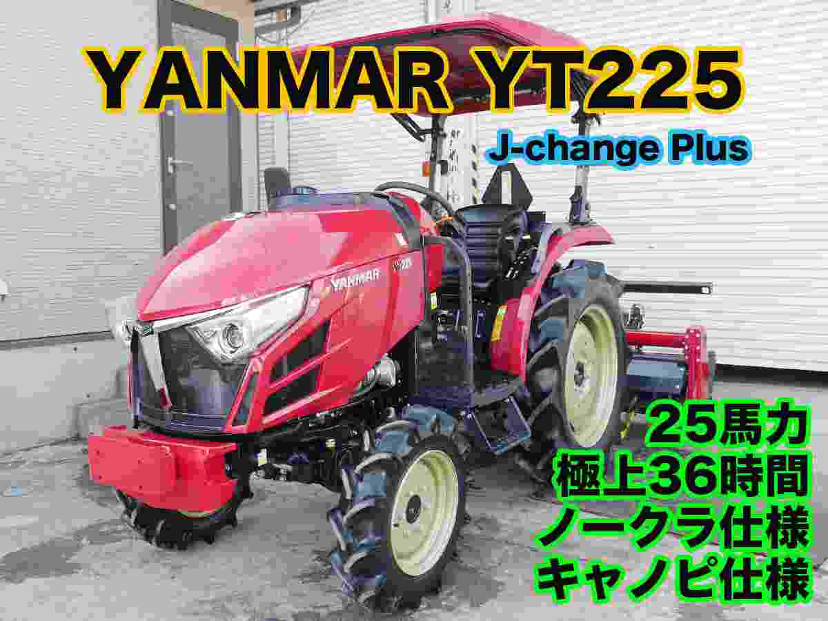 ヤンマー 中古トラクター YT225の商品画像1