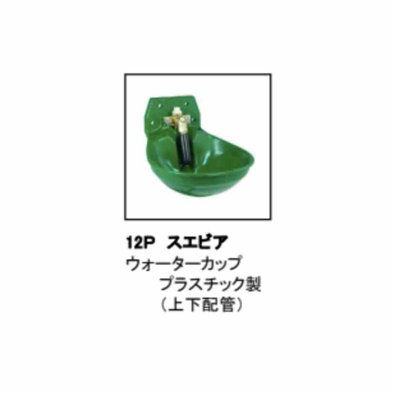 ウォーターカップ 東邦貿易 12P
