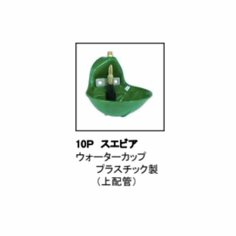 ウォーターカップ 東邦貿易 10P