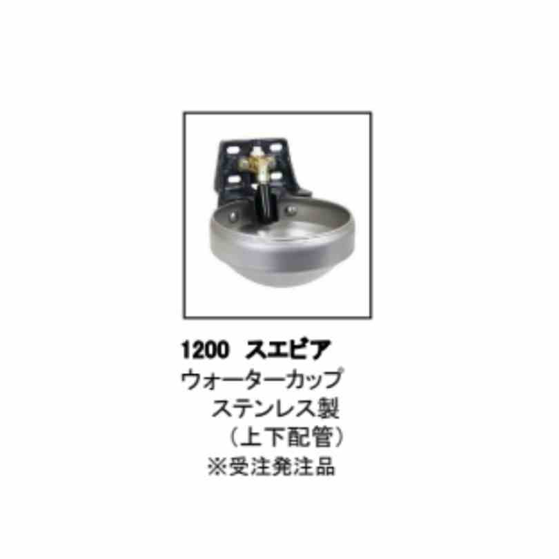 ウォーターカップ 東邦貿易 1200