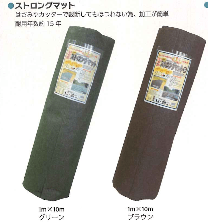 超厚手防草シート ストロングマット グリーン 1ｍ×20ｍ 厚み約3ｍｍ 耐用年数15年 - 8