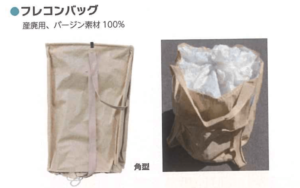 米用角型フレコンバッグ 10セット 1t 口有 シンセイ 1t 口有 4573459623718｜農機具通販ノウキナビ