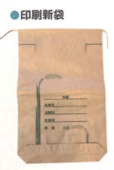 印刷新袋 100セット  シンセイ  4571191191663