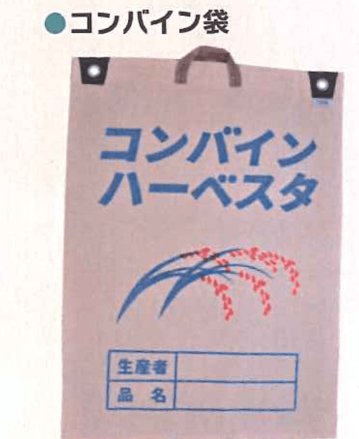 コンバイン袋  片取っ手 100セット 580 x 800mm シンセイ 580 x 800mm 4582193313410