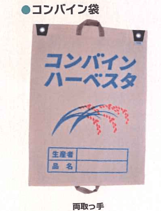 コンバイン袋  両取っ手 100セット 580 x 800mm シンセイ 580 x 800mm 4582193313403