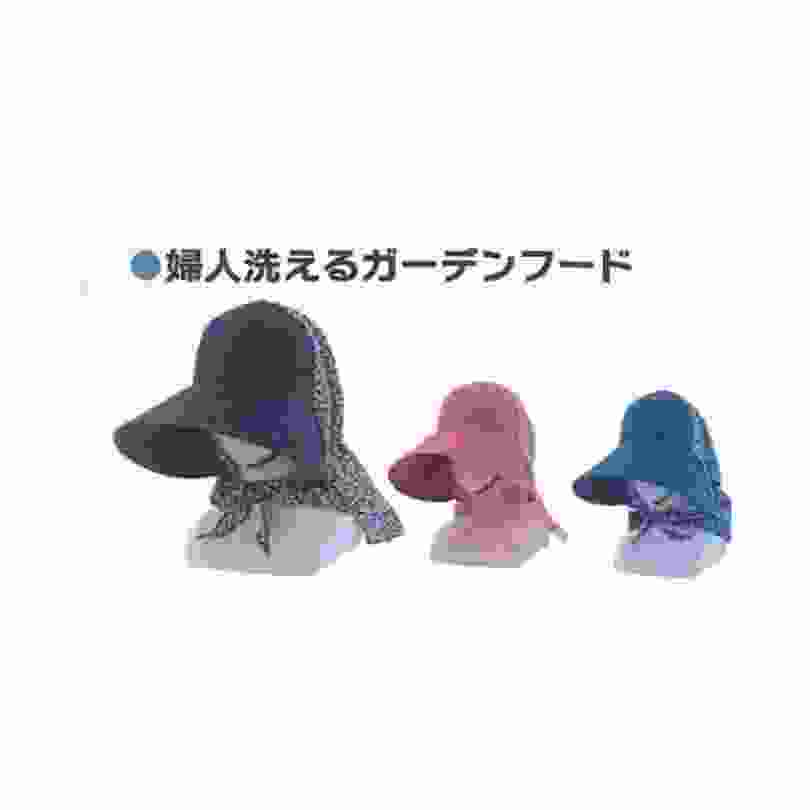 洗えるガーデンフード シンセイ SS-0014 4582572510966
