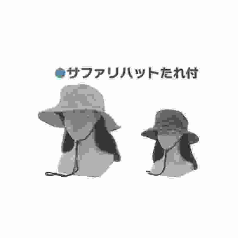 サファリハット たれ付カーキ シンセイ SS-0019 4582572511017