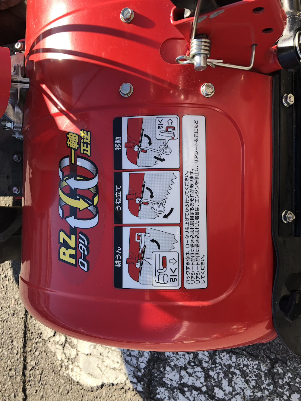 ヤンマー 中古草刈機 【整備待ち】ヤンマー 管理機 MRT650RZ 全長×全幅×全高（mm）:1485×610×1025 出力6.3PS 使用燃料:ガソリンの商品画像6