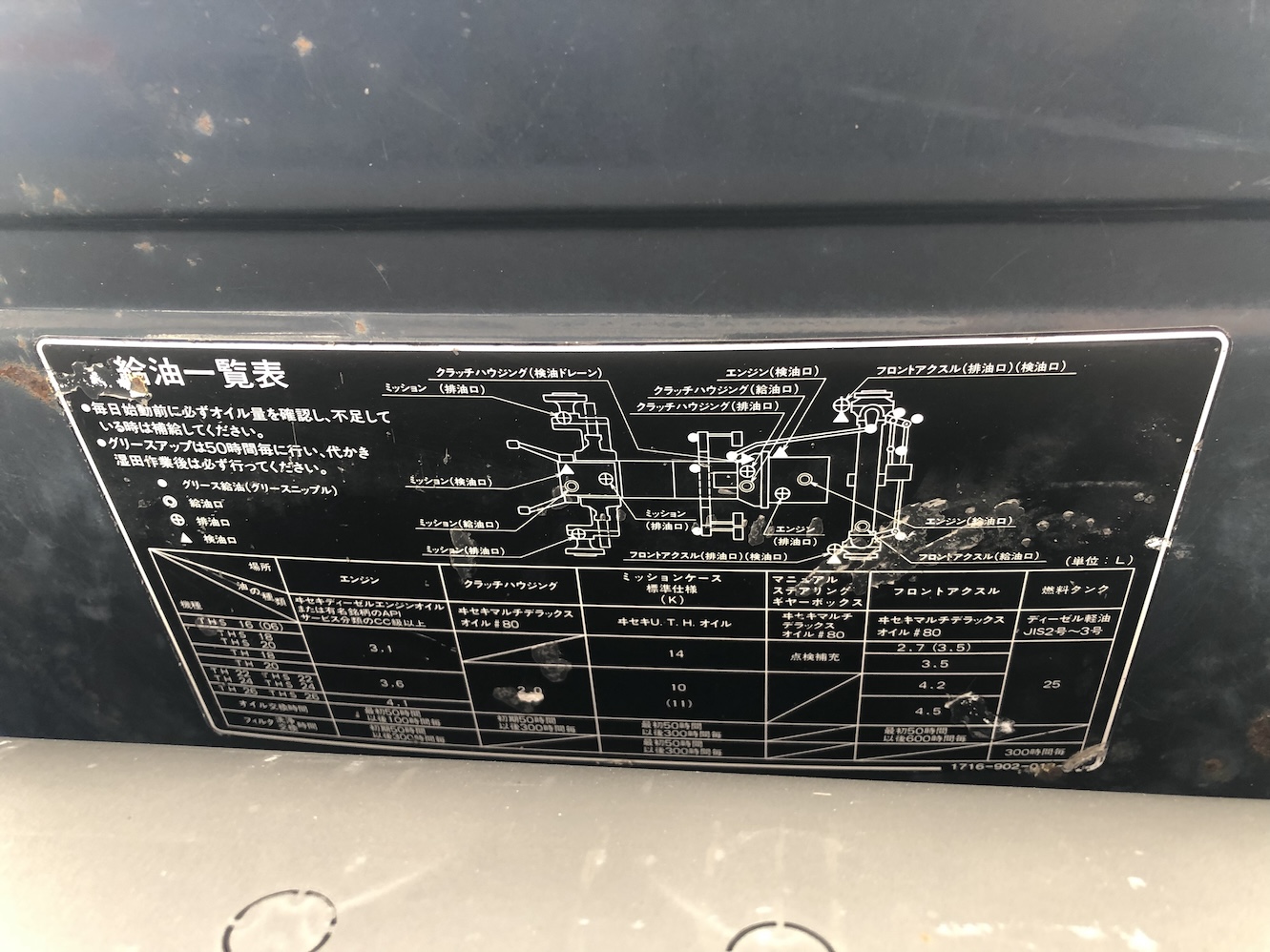 イセキ 中古トラクター 【整備待ち】イセキ トラクター TH24 ロータリー作業幅:1.5m 出力24馬力 使用燃料/容量:ディーゼル/28Lの商品画像10