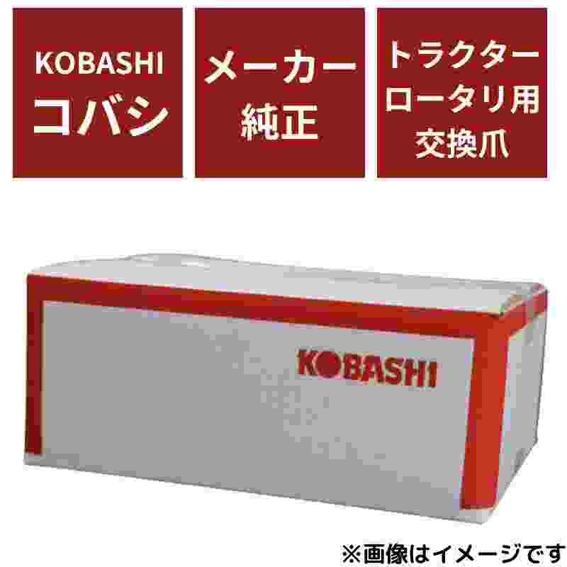 シルバー爪 コバシ K2545S