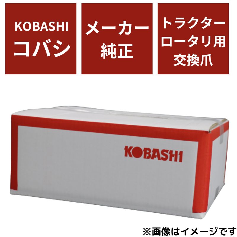 快適爪 コバシ KQ3545