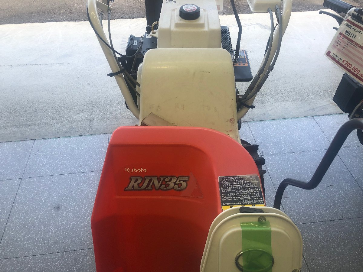  中古バインダー クボタ バインダー RJN35-HD 機体寸法:1600×600×1050(mm) 出力2.2ps 燃料/容量:無鉛ガソリン/2.4Lの商品画像7
