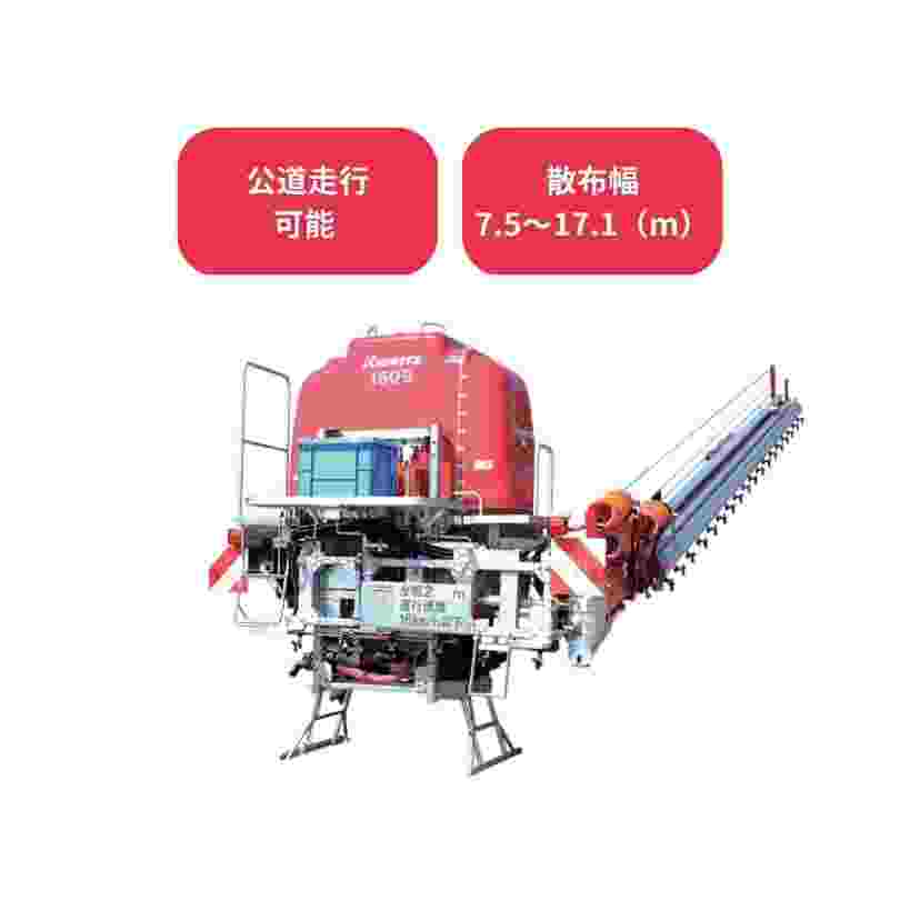 片ブームスプレーヤ 共立 BSM1259S/3-YN