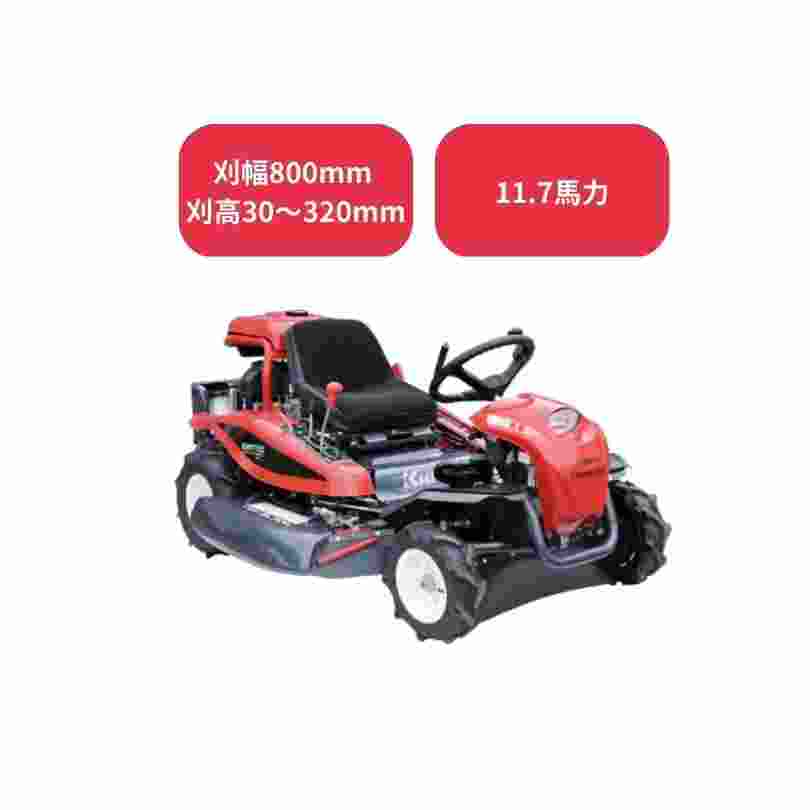 乗用モア 共立 RMT110
