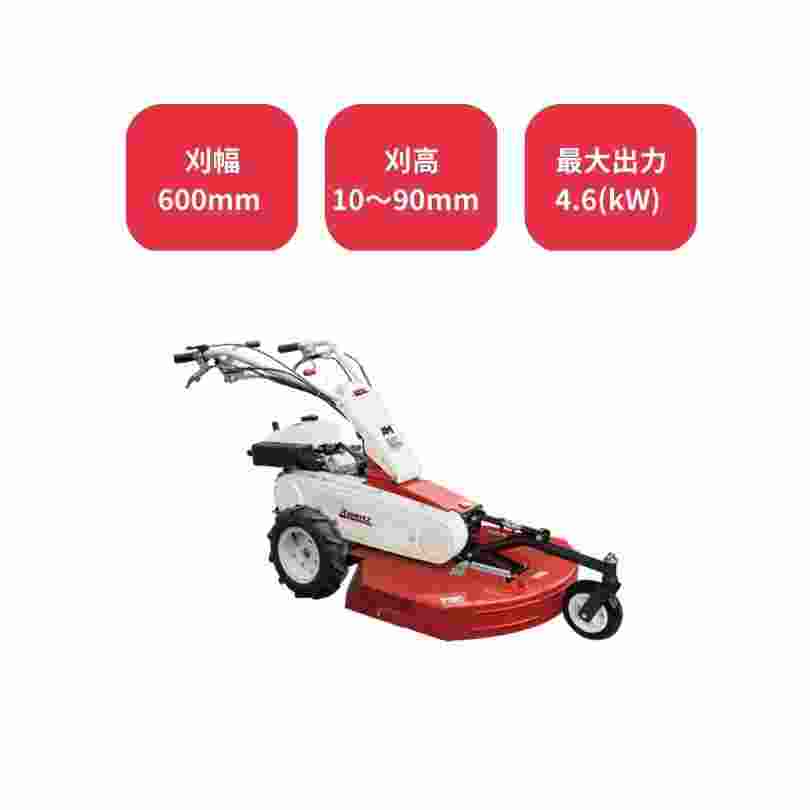 歩行モア 共立 AM64B