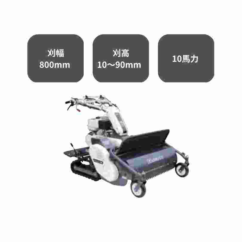 ハンマーナイフモア 共立 HRS815