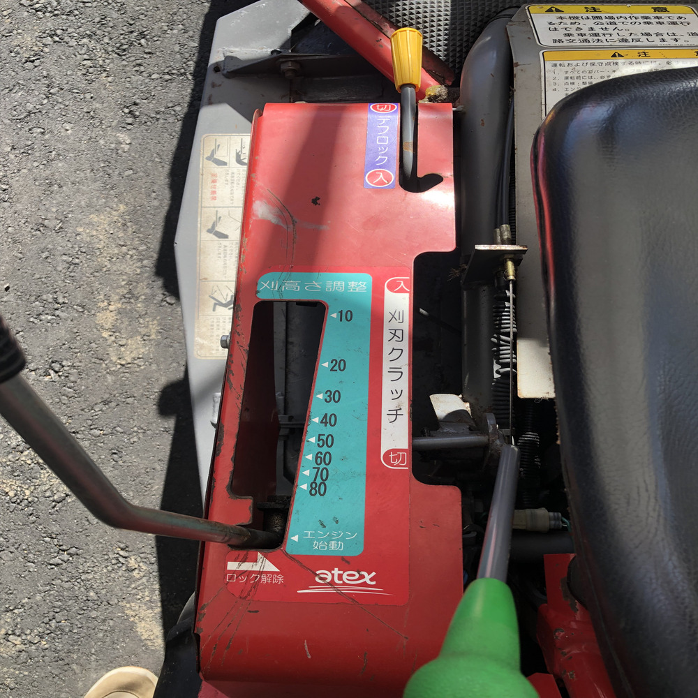 アテックス 中古草刈機 【中古】アテックス 乗用モアー R-880の商品画像7