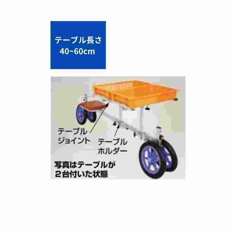 追加テーブル ハラックス RS-TT