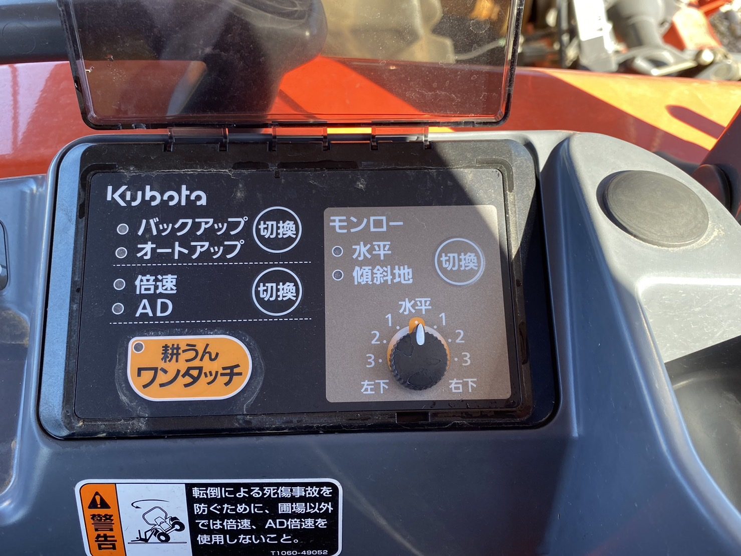 クボタ 中古トラクター FT240SPの商品画像5