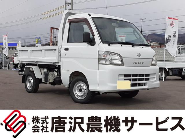 ダイハツ 中古車 ハイゼットトラック