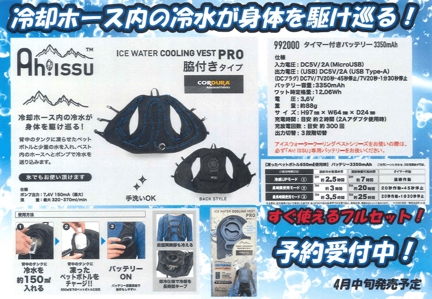 冷却服 CORDURA  ウォータークーリングベストの商品画像3