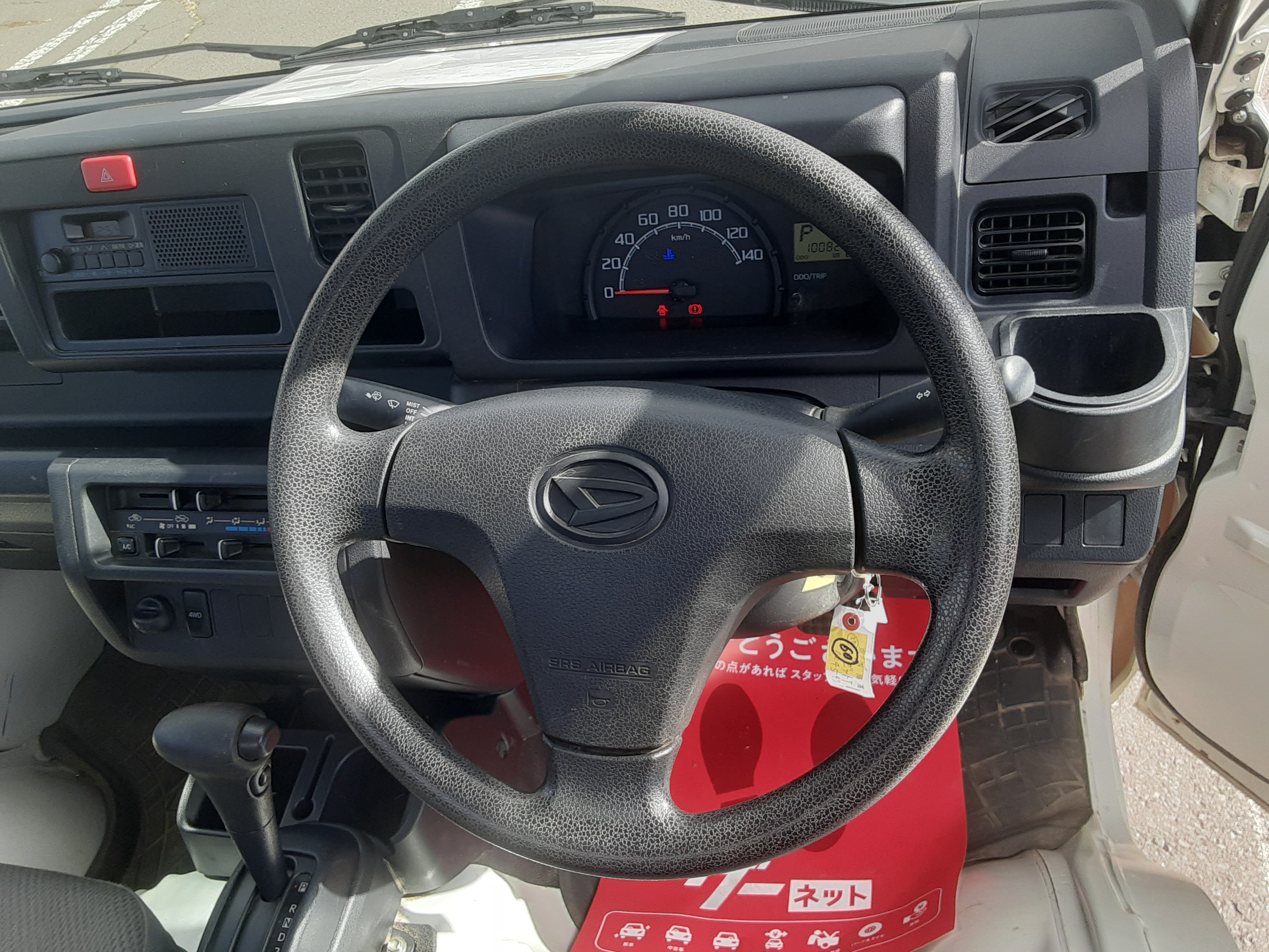 ダイハツ 中古車 ハイゼットトラックの商品画像3