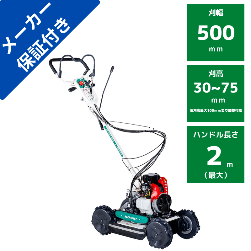 スパイダーモア オーレック SP853 メーカー保証付き