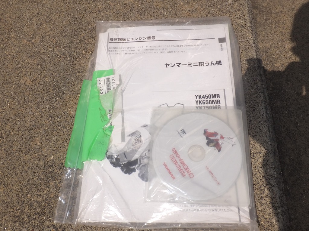 ヤンマー 中古管理機 YK650MR　ZLの商品画像10