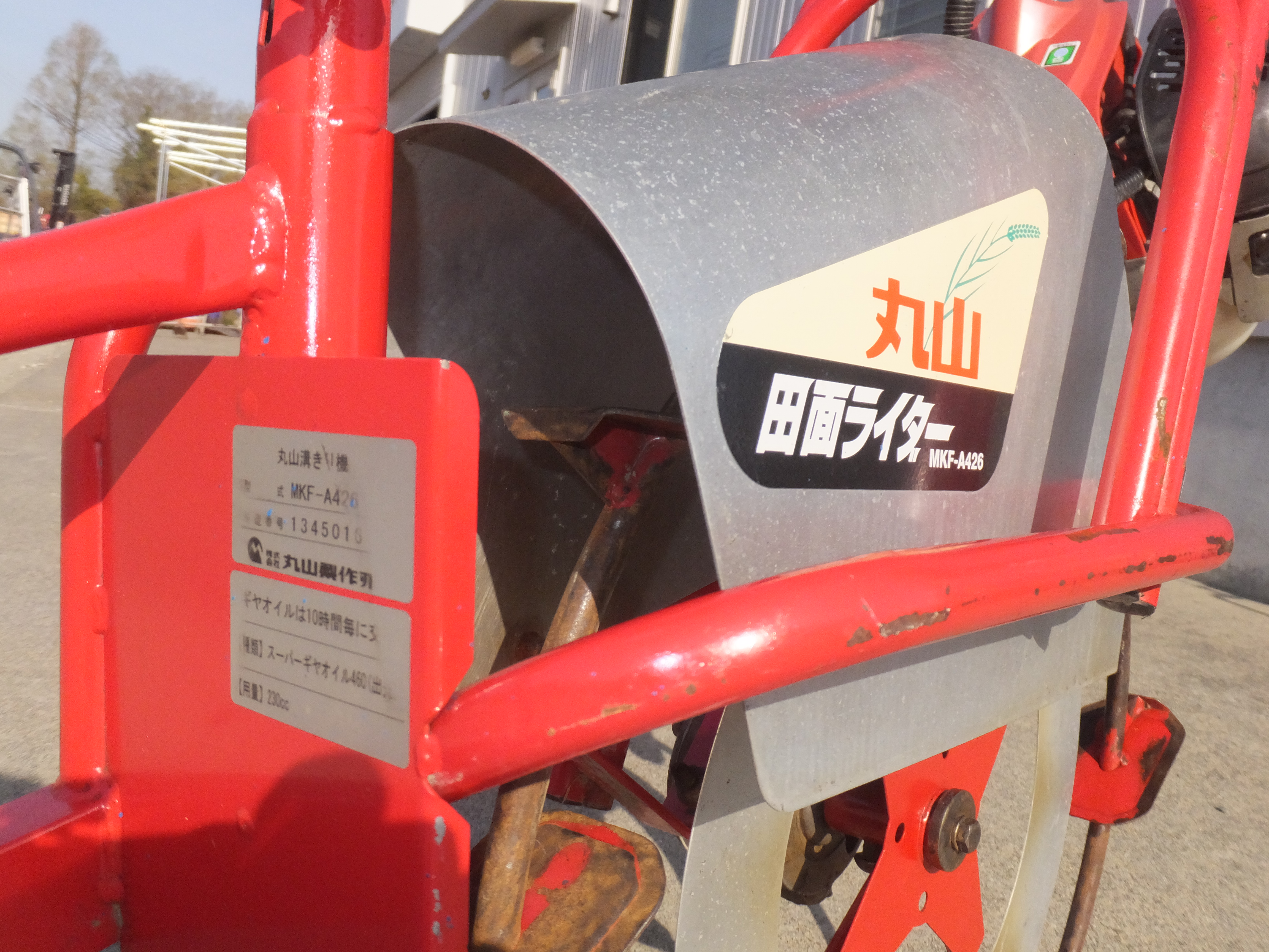 丸山製作所 中古その他 MKF-A426　乗用溝切機の商品画像5