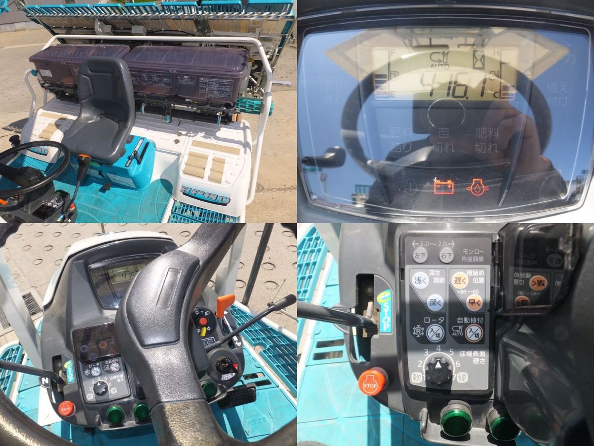クボタ 中古田植機 EP8D-KFの商品画像3
