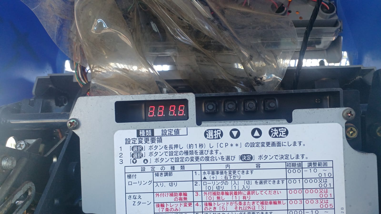 イセキ 中古田植機 【６条・ロータリー式・施肥・整地ローター】PZ63-HVRALFの商品画像7