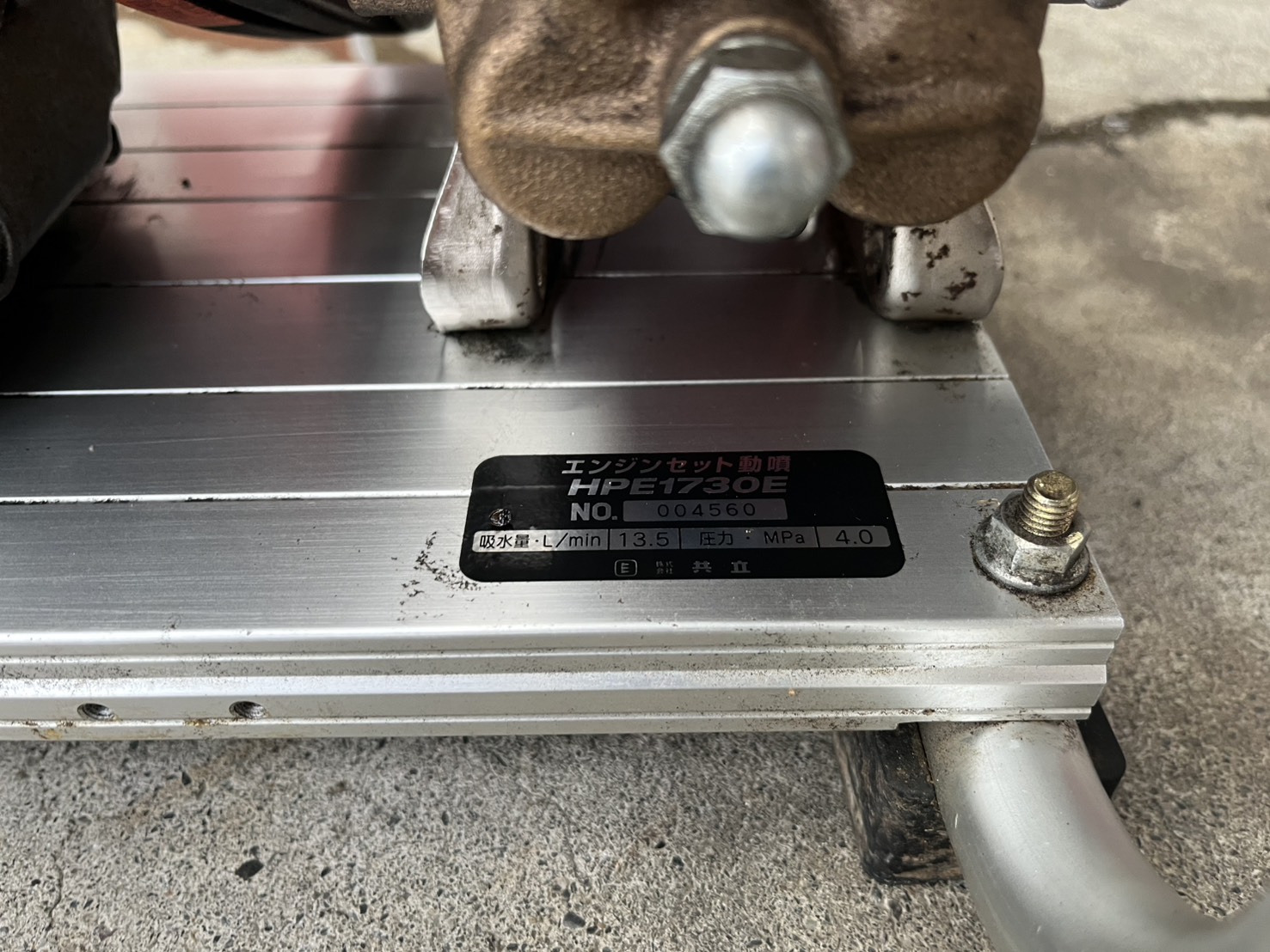 共立 中古その他 HPE1730E(004560)の商品画像4