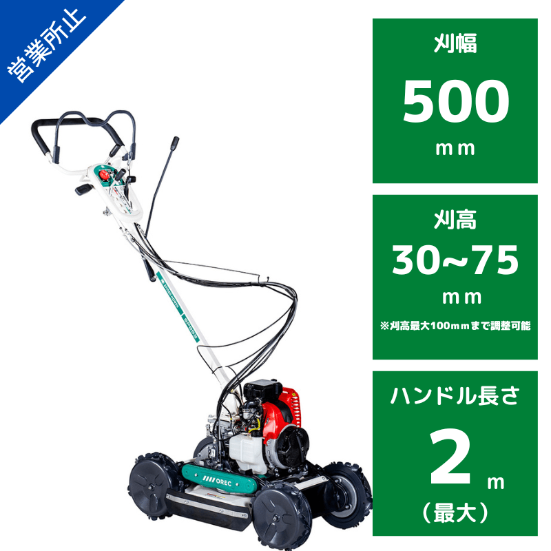 スパイダーモア オーレック SP853 営業所止め配送