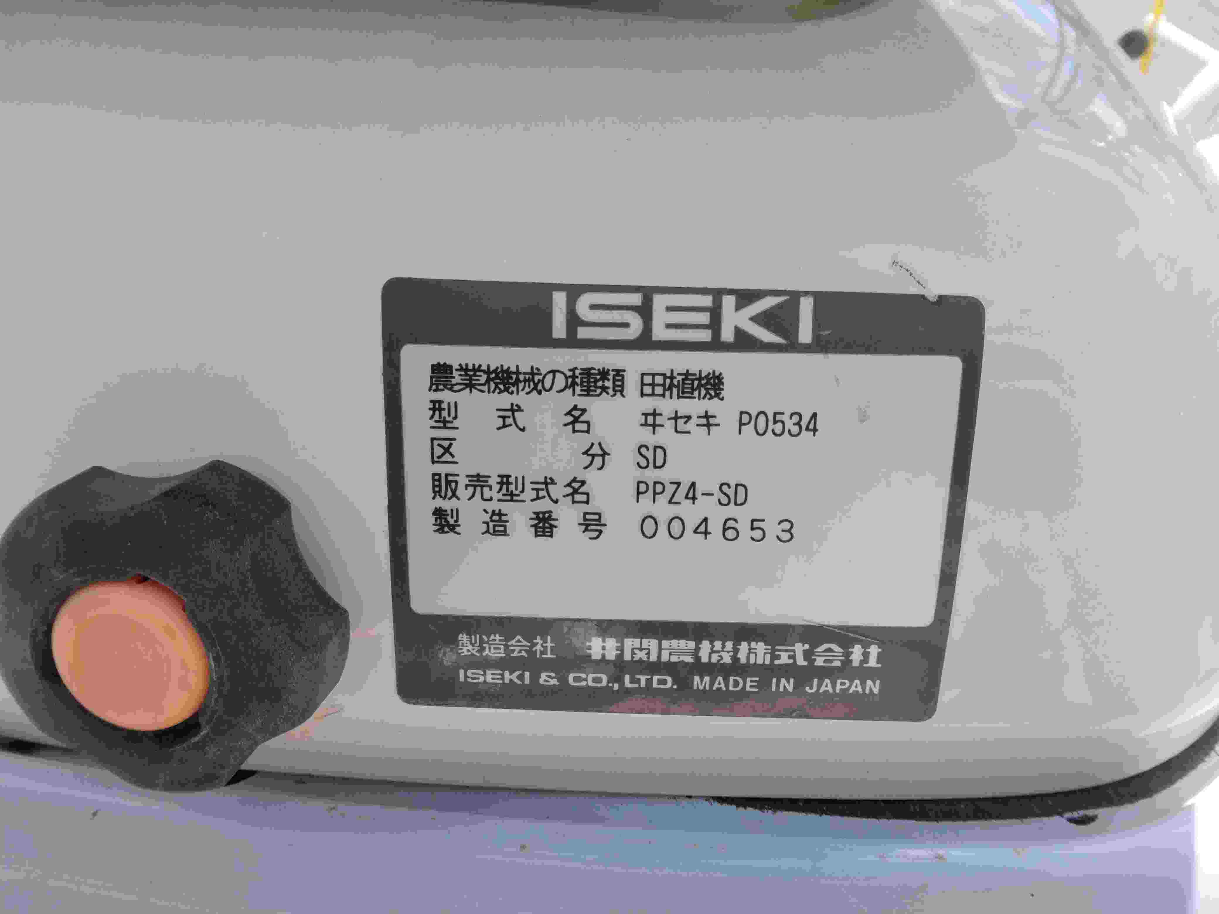 イセキ 中古田植機 PPZ4の商品画像10