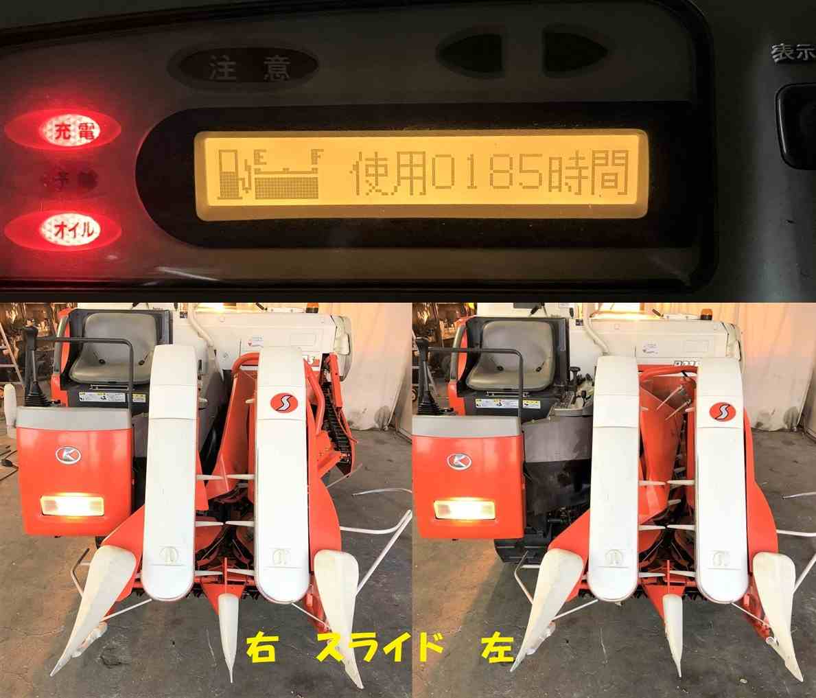 クボタ 中古コンバイン R218S-AGDWの商品画像9